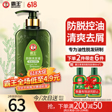 霸王防脱发洗发水控油去屑洗发液防断强韧洗发露洗头膏750ml