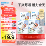 好之（Howdge） 超薄不要紧拉拉裤婴儿学步裤婴儿尿不湿干爽成长裤 拉拉裤XXXL码16片*4包