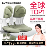 BKT护腰坐垫久坐神器腰靠垫夏天办公室人体工学椅子透气哺乳靠背椅垫