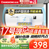 长虹（CHANGHONG）60升储水式电热水器家用五倍增容2200W速热大功率节能保温抗腐耐用双重防漏电简易操作Y60J01