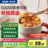 奥克斯（AUX）电煮锅 电热锅 学生宿舍泡面锅 小电锅 电热锅 多功能多用途1.2L小煮锅一人食小火锅KMT-DR204