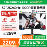 三星SAMSUNG 玄龙骑士G5 32英寸 2K 165HZ  曲面电竞游戏高刷显示器快速液晶1MS响应HDR10直面显示屏 32’2K’240【S32BG654EC无忧服务】 全国联保 | 180天