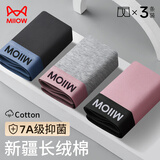 猫人男士内裤男平角裤纯棉抑菌时尚撞色腰带中腰四角男生底裤3条2XL