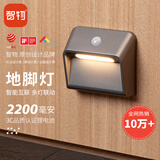 智物人体感应灯小夜灯地脚灯充电走廊灯联动感应灯卫生间灯无线长续航 联动感应灯（银灰三联装