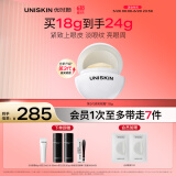 优时颜（UNISKIN）第3代微笑眼霜18g淡化眼纹紧致抗皱保湿提亮眼周生日情人节礼物