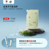 至本新版特安修护洁面泡氨基酸温和清洁绵密泡沫慕斯敏感肌洗面奶男女 3代补充装130ml，新旧不通用