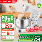 康佳（KONKA）厨师机家用小型多功能面粉奶油搅拌机和面机全自动揉面机商用打蛋器多功能活面5升 【基础款】5升1200W白色厨师机