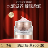 欧菲姿（OFFICE）凝润保湿柔肤霜滋润补水面霜保湿提亮肤色高保湿霜 母亲节礼物 凝润保湿柔肤霜10g
