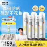 RECIPE玥之秘水晶防晒喷雾180ml*3+50ml*2 防水防汗防紫外线防晒霜套装