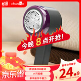 初舍（CHUSHE）去毛球器大衣毛球修剪器衣服起球打除吸刮黏剃毛球器粘毛器充电式