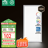 雷士（NVC）厨房灯国家补贴led集成吊顶吸顶灯铝扣板卫生间平板全光谱面板灯