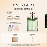 宝格丽（BVLGARI）大吉岭茶男士香水50ml清新木质调中性香 生日礼物礼盒