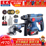东成 无刷锂电充电电锤专业级升级4.0Ah大容量电池冲击钻电钻电锤电镐 10B锂电锤角磨套装 双电20V4.0Ah