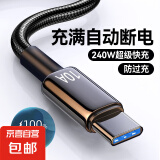 Type-C手机数据线10A快充适用华为荣耀小米魅族VIVOPPO车载平板通用闪充电线 绅士黑【1条装】 3米