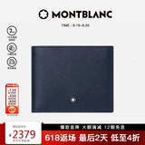万宝龙MONTBLANC匠心系列男士6卡位钱夹蓝色128585男士礼物