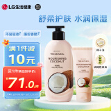 安宝笛LG韩国进口 保湿润体乳400ml+护手霜75ml  神经酰胺身体乳套装