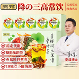 贡苑青钱柳玉米须桑叶茶200g共10罐蒲公英根茶山楂甘草橘皮菊花养生茶