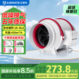 艾美特（AIRMATE） 换气扇管道风机斜流增压大吸力静音厨房油烟排风扇卫生间排气扇 6寸 DPT15-50A【420 风量】