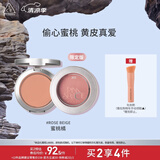 3CE单色腮红水红色ROSEBEIGE蜜桃橘修容限定生日礼物送女友