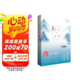 唐诗素描（新版）