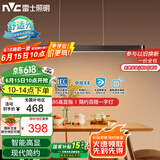 雷士（NVC）一字灯餐厅灯智能高显指吸顶吊灯现代简约长条灯具WHDD36F/G-01