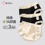 都市丽人内裤女春夏秋纯棉抗菌无痕短裤全棉裆日系甜美女士自然腰三角裤 肤色+黑色+黑色 【赠送一条】 4条 XL