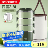 爱仕达（ASD） 保温饭盒 食品级304不锈钢外分层大容量成人多层便携学生便当盒 绿色2.8L四层饭盒+保温袋+餐具