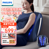 飞利浦（PHILIPS）腰部按摩器背部按摩仪多功能腰椎揉捏热敷腰肌劳损按摩靠垫靠枕 母亲节礼物 生日礼物 5101B蓝