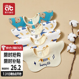 爱贝迪拉（AIBEDILA） 婴儿口水巾4条纯棉印花围嘴宝宝360°旋转饭兜3层新生儿防水围兜