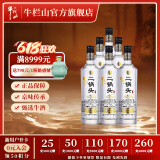 牛栏山二锅头 光瓶 口粮酒 清香型 白酒 52%vol 700mL 6瓶 特10