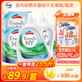 威露士清可新洗衣液松木香18.5斤（3L瓶+2.25L+2L袋x2）除菌除螨除霉味