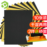 彩弘 180目10张干湿两用砂纸 粗磨沙皮纸汽车木工墙壁面打磨抛光神器