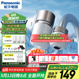 松下（Panasonic）净水器家用水龙头过滤器自来水过滤器水龙头净水器家用厨房水龙头新升级款TK-EUNJN2N 一机三芯
