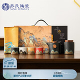 苏氏陶瓷（SUSHI CERAMICS）手绘釉画彩千里江山四色杯云舒壶套装禅黑文创伴手礼套组