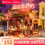 若来（Rolife）切尔斯酒吧diy小屋积木玩具成人房子儿童六一儿童节礼物女孩