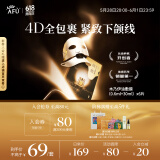 阿芙（AFU）木乃伊紧致抗皱面颈油敷膜套装 送女友礼物
