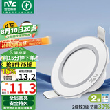 雷士（NVC） LED筒灯客厅嵌入式天花灯二级能效全铝漆白4瓦暖白开孔70-80mm