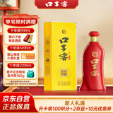 口子窖 六年型 兼香型白酒 52度 450ml*1瓶 单瓶装