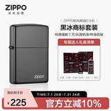 ZIPPO打火机之宝防风煤油 黑冰商标 生日礼物送老公送男友 含油套装