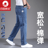 百圆裤业牛仔裤男士春夏季薄款宽松直筒男裤高品质中年爸爸休闲长裤男 蓝色 32 (2尺5)