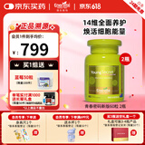 澳乐维他（Enervite）青春密码小绿瓶麦角硫因烟酰胺和生物类黄酮肌醇紧致肌肤送女友 60粒*2瓶