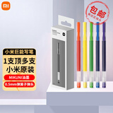 小米巨能写中性笔【原装】黑红签字笔金属0.5mm写字弹簧头墨水办公文具会议画画记帐文具商务笔 小米巨能写笔15支(黑10+彩色5)