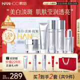 韩后臻萃精华水乳套装美白淡斑紧致保湿化妆品护肤品全套礼盒生日礼物