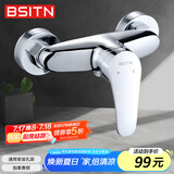 BSITN黄铜淋浴水龙头卫生间冷热混水阀暗装浴室花洒开关B7105