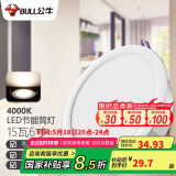 公牛（BULL）LED筒灯客厅天花灯过道嵌入式15W/6寸白光4000K/开孔150-160mm