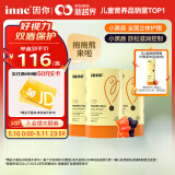 Inne因你蓝光盾叶黄素抱抱熊儿童护眼软糖宝宝儿童学生成人30粒*3罐