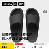 蕉内301H拖鞋男女士浴室洗澡防滑踩屎感情侣家居凉拖鞋抗菌防臭可外穿 【薄底版】黑色 43-44