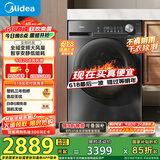 美的（Midea）10KG热泵烘干机 干衣机家用 变频 省电降噪 除菌除螨 五层毛屑过滤 MH100VH36T 国家补贴