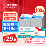 海氏海诺75%酒精棉片医用消毒棉片湿巾 大尺寸一次性酒精棉 12*12cm*100片