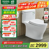 TOTO喷射虹吸式连体全包坐便器智洁节水防臭马桶CW887 305MM(04-A)
